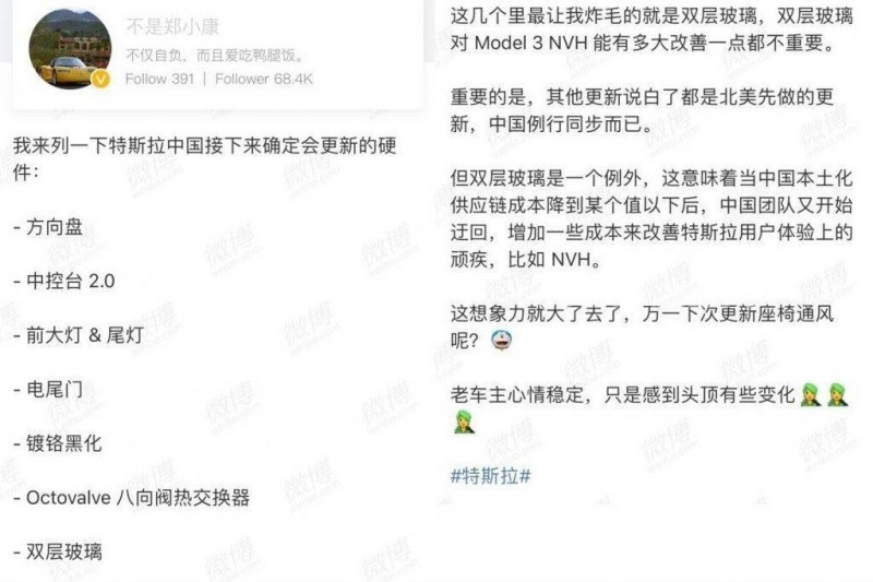 消息称国产特斯拉Model 3将升级方向盘、电尾门，双层玻璃中国独占