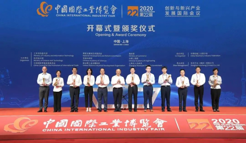 第二十二届中国国际工业博览会