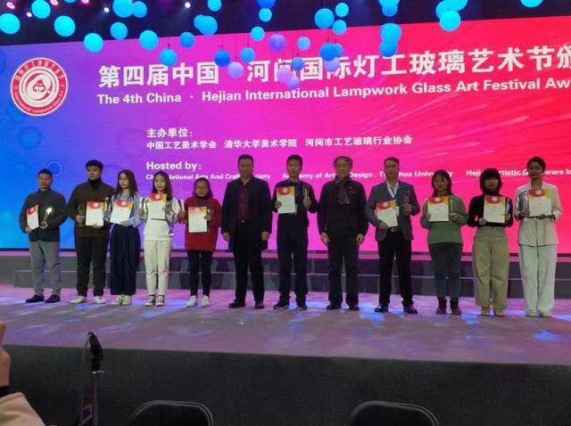 第四届中国·河间工艺玻璃设计创新大赛落幕 国内外50件作品获奖