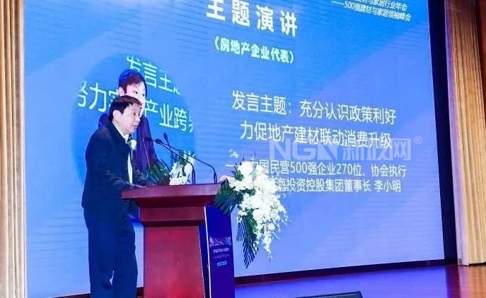 协会执行会长、帝海投资控股集团有限公司董事长李小明