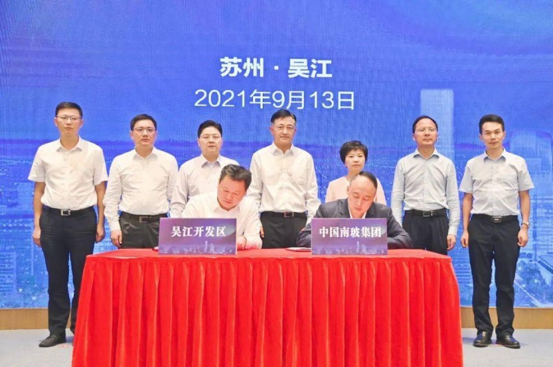 吴江开发区与中国南玻集团签约