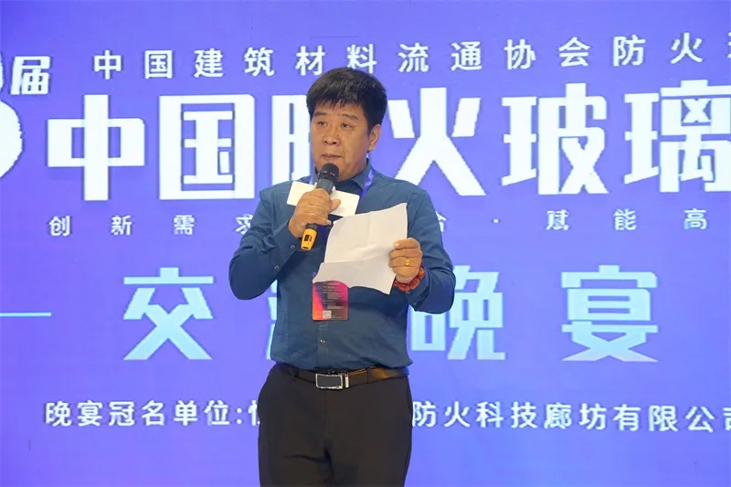 洛阳玻璃行业协会常务副会长王庆丹致辞