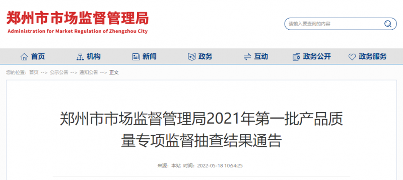 郑州市市场监督管理局：2批次钢化玻璃产品不符合标准要求